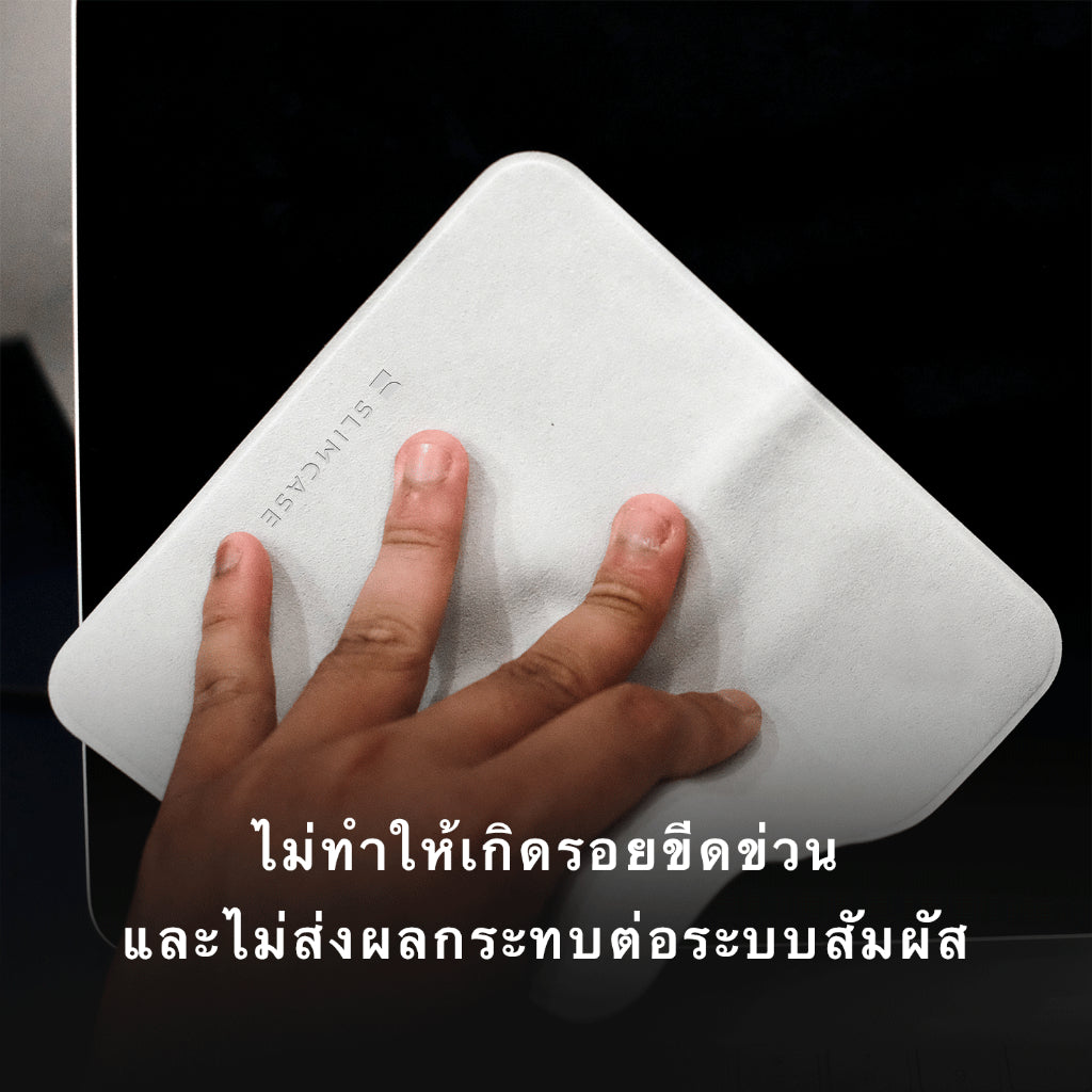 ผ้าเช็ดทำความสะอาดไมโครไฟเบอร์ Slimcase - ผ้าเช็ดตัว - White - Slimcase.co Thailand
