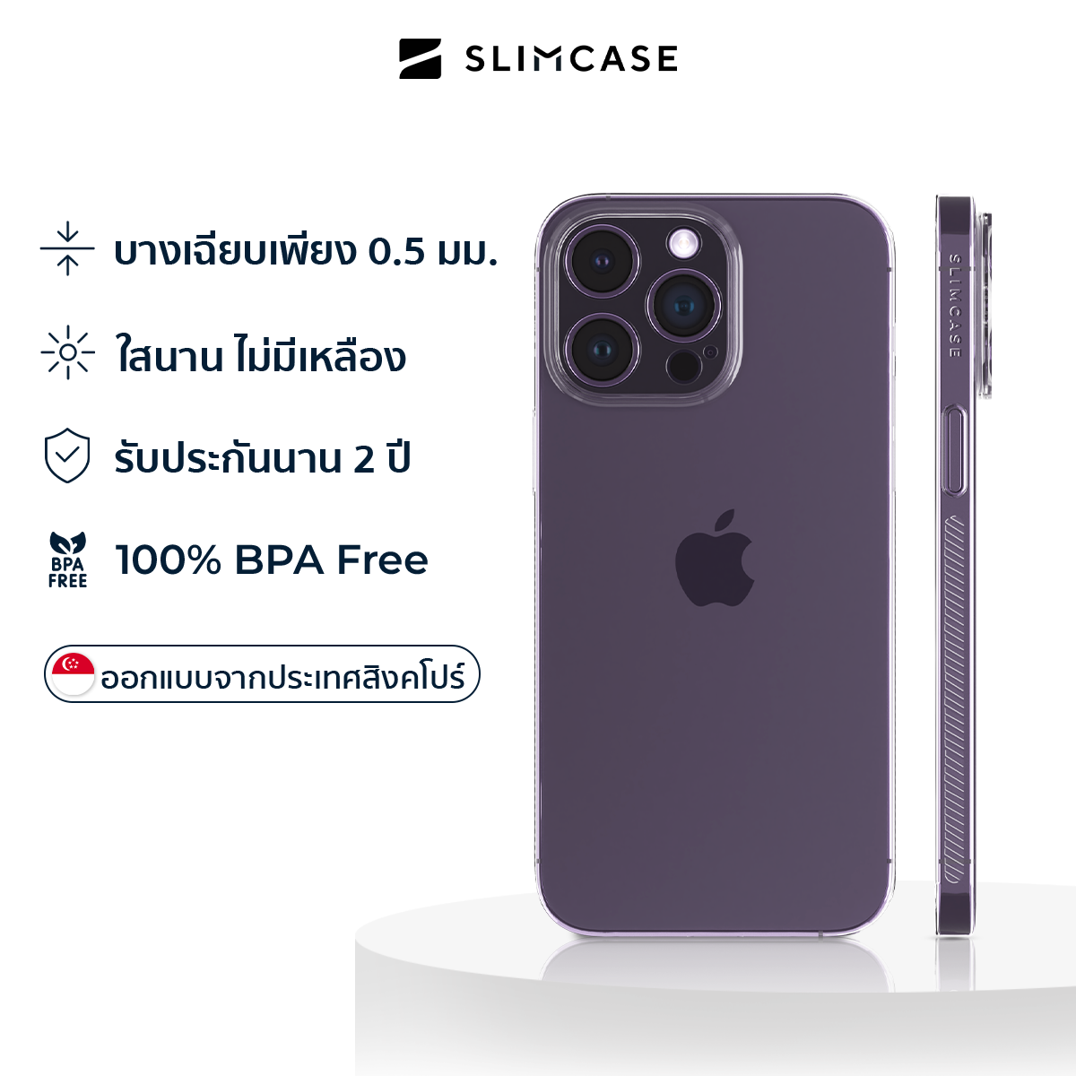 Slimcase สำหรับ iPhone 14 Pro Max