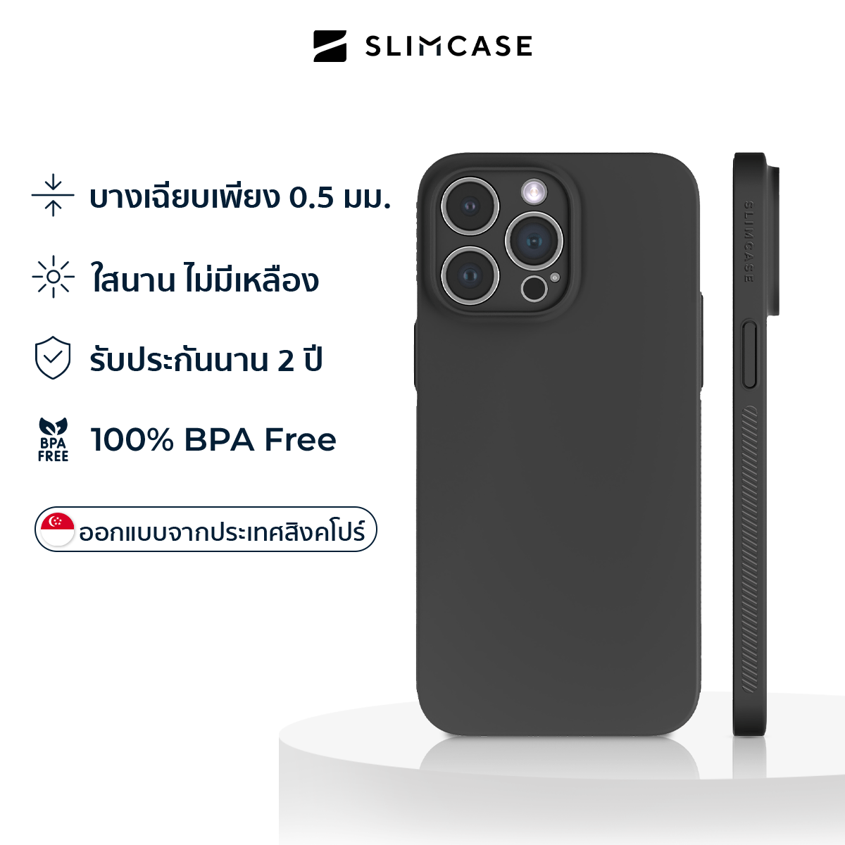 Slimcase สำหรับ iPhone 14 Pro Max