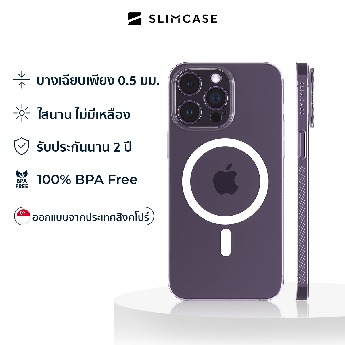 Slimcase สำหรับ iPhone 14 Pro Max