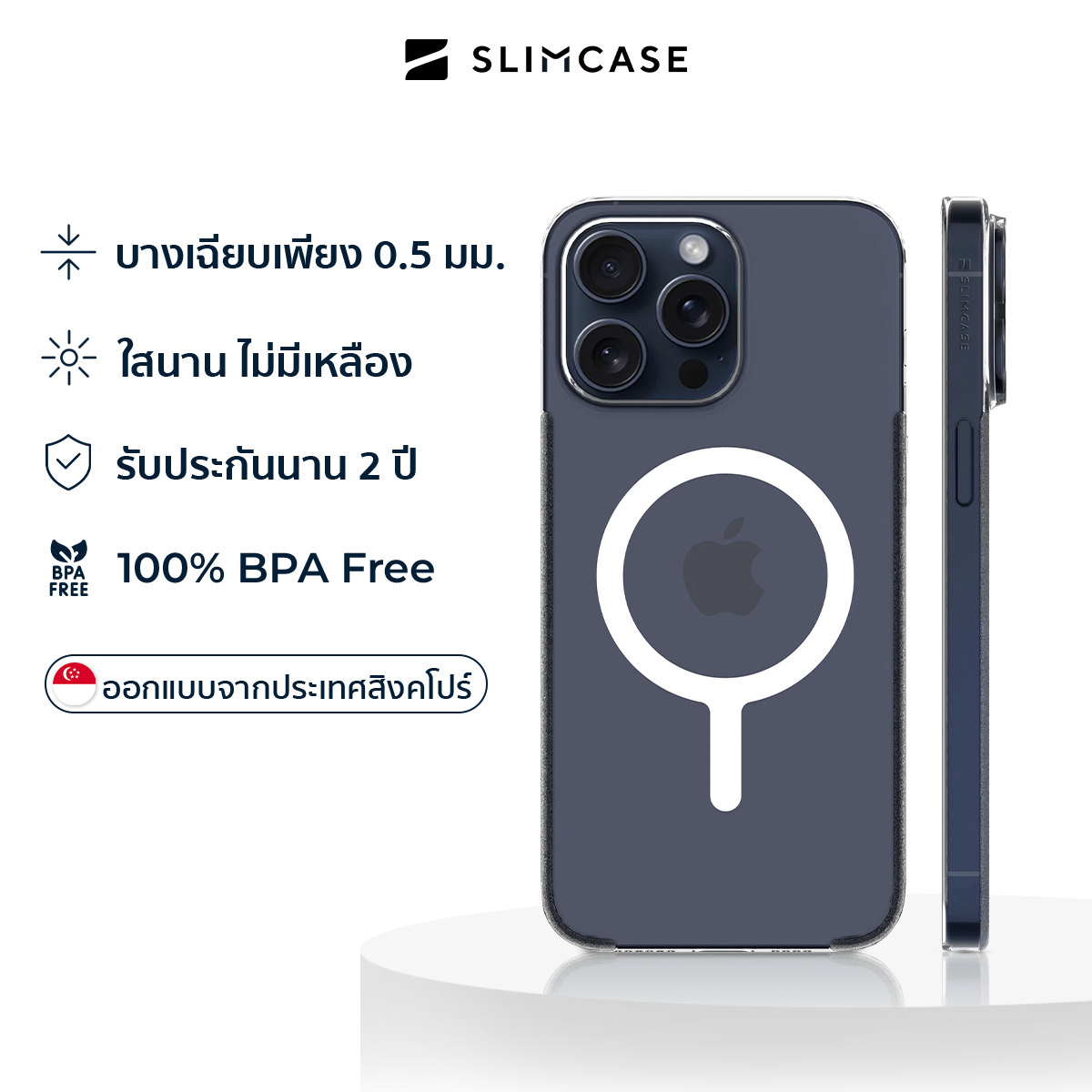 Slimcase สำหรับ iPhone 15 Pro