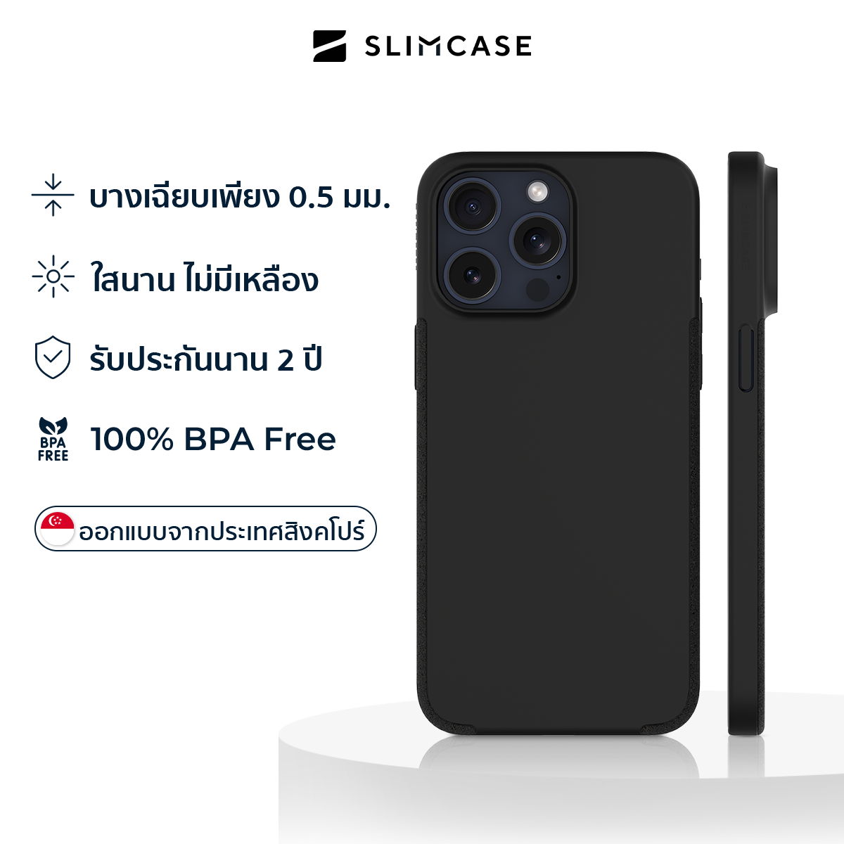 Slimcase สำหรับ iPhone 15 Pro