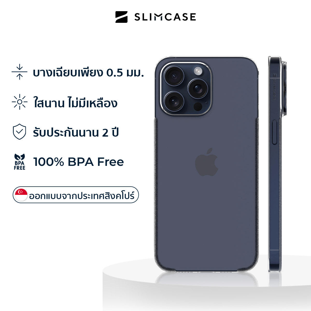 Slimcase สำหรับ iPhone 15 Pro