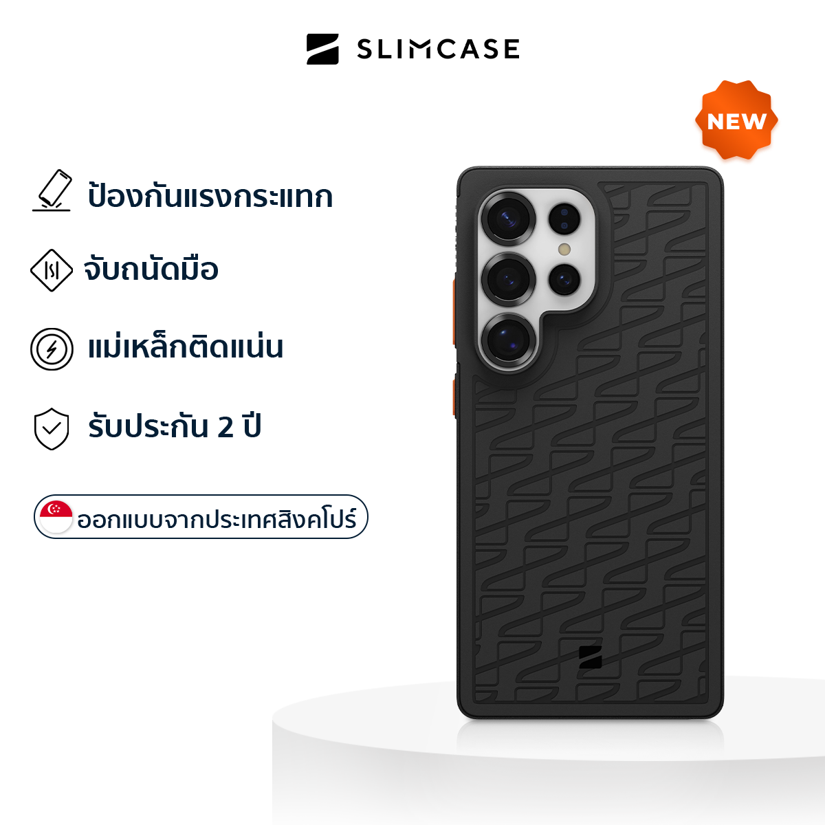 Slimcase สำหรับ Galaxy S25 Ultra