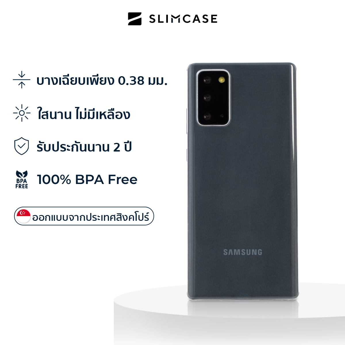 Slimcase สำหรับ Galaxy S20 ซีรีส์