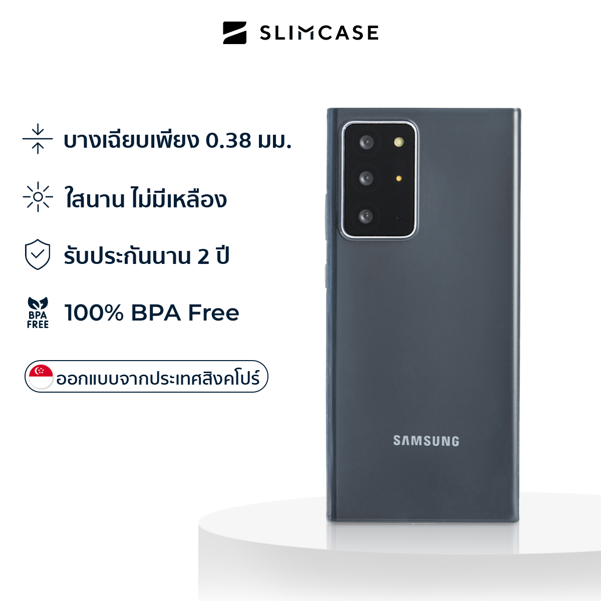 Slimcase สำหรับ Galaxy S20 ซีรีส์