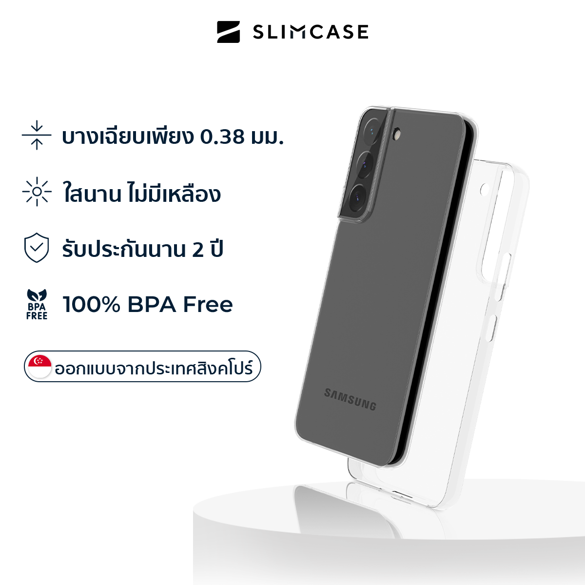 Slimcase สำหรับ Galaxy S22 Plus