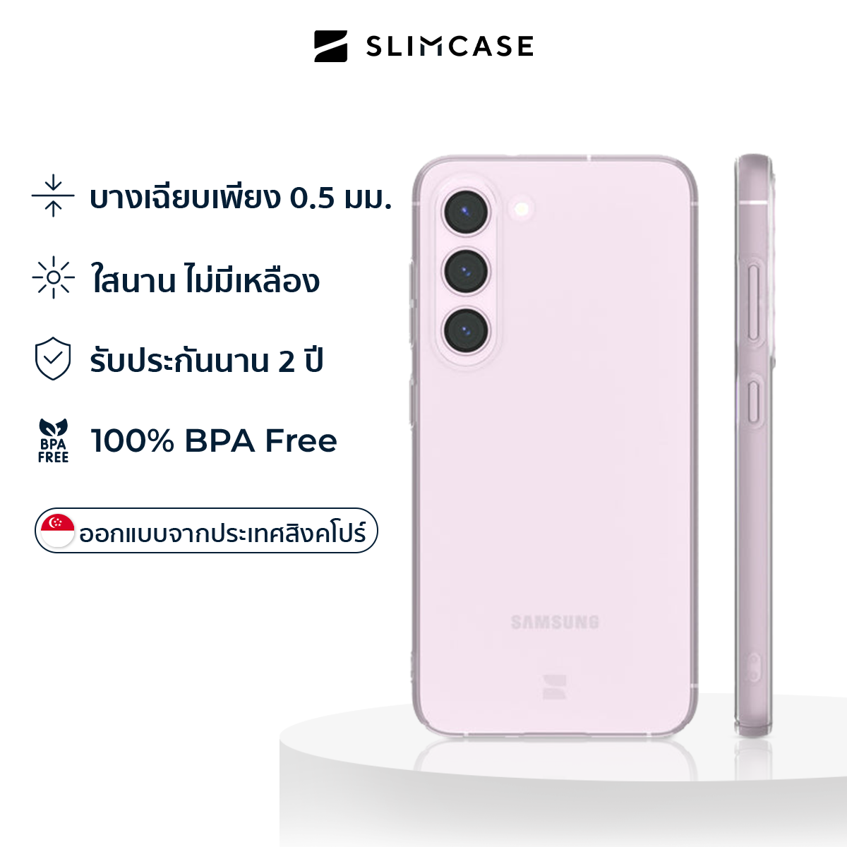 Slimcase สำหรับ Galaxy S23