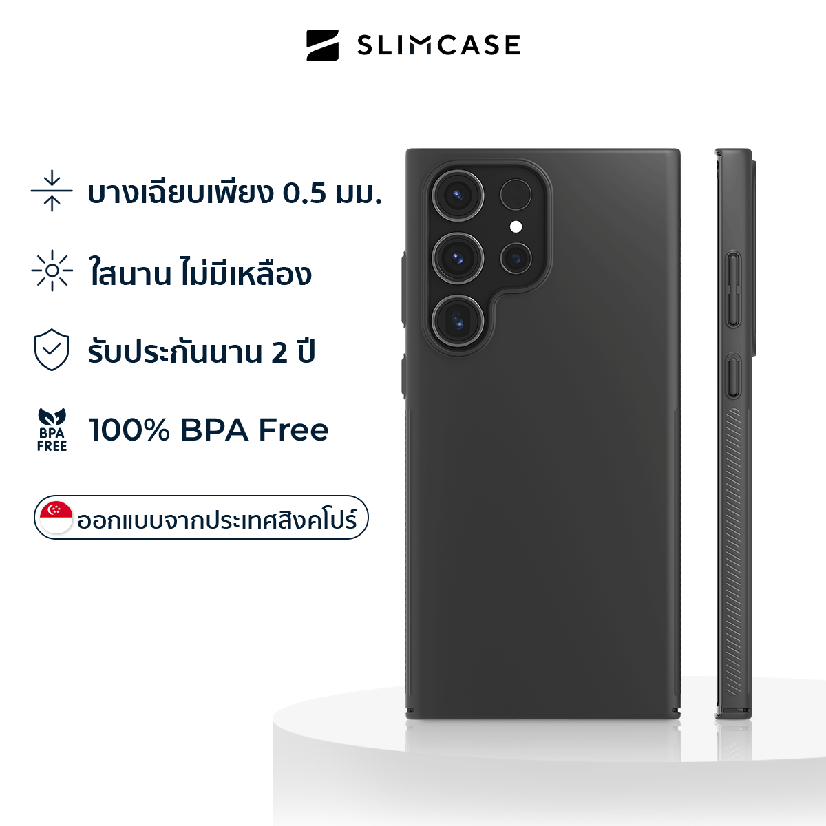 Slimcase สำหรับ Galaxy S23 Ultra