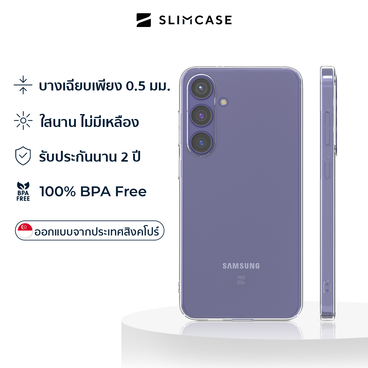 Slimcase สำหรับ Galaxy S24 Plus