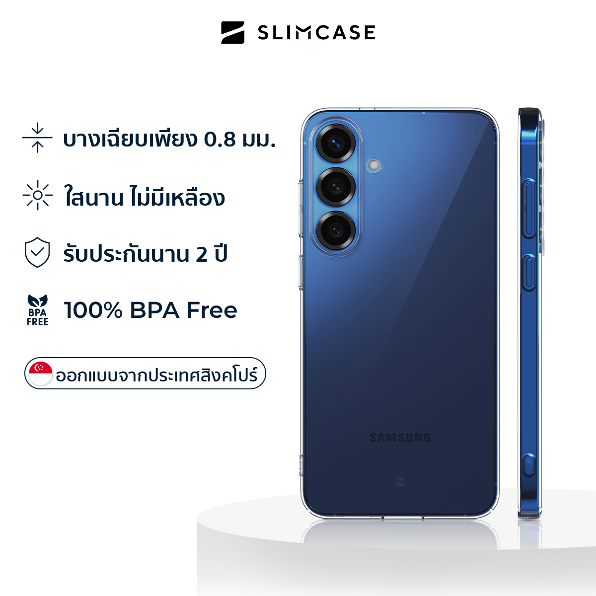 Slimcase สำหรับ Galaxy S25
