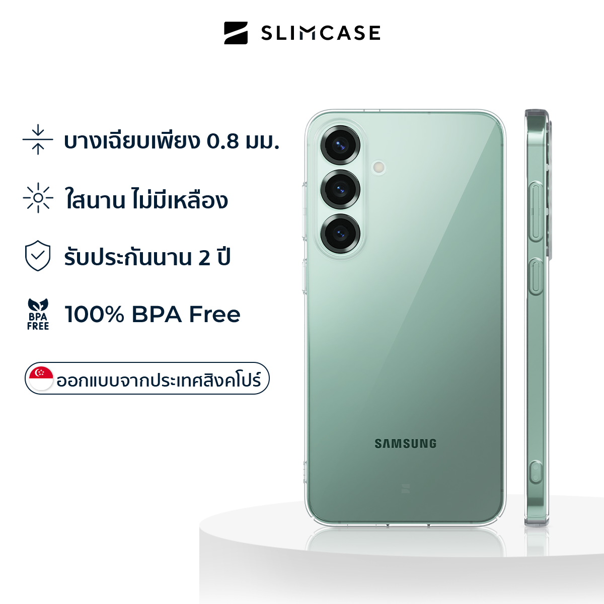 Slimcase สำหรับ Galaxy S25 Plus