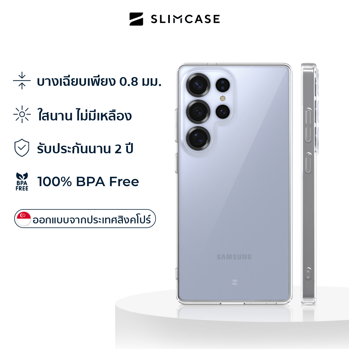 Slimcase สำหรับ Galaxy S25 Ultra
