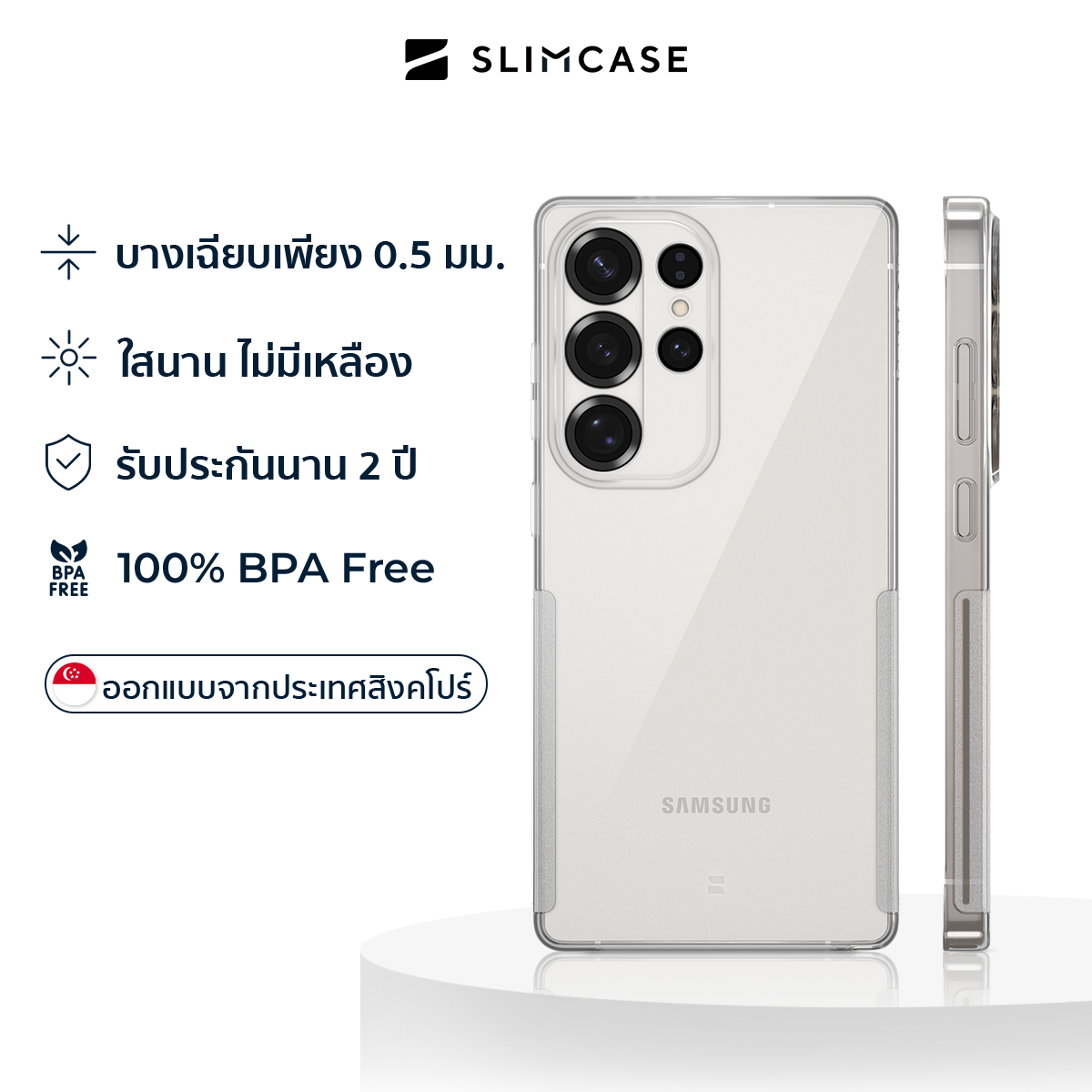 Slimcase สำหรับ Galaxy S25 Ultra