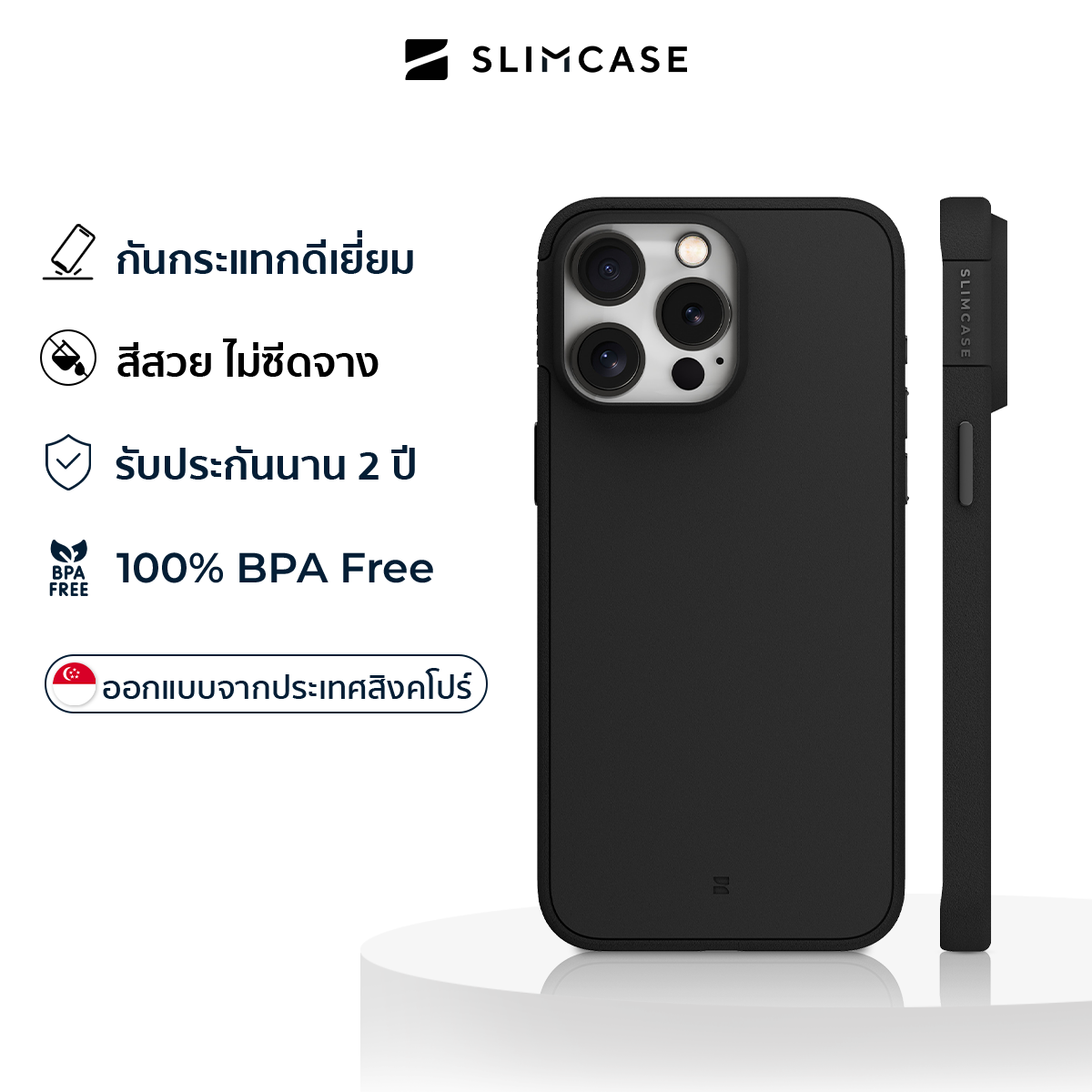 Slimcase สำหรับ iPhone 15 Pro