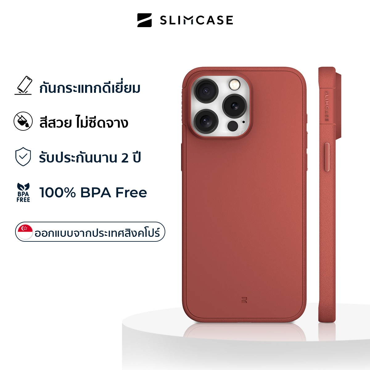Slimcase สำหรับ iPhone 15 Pro