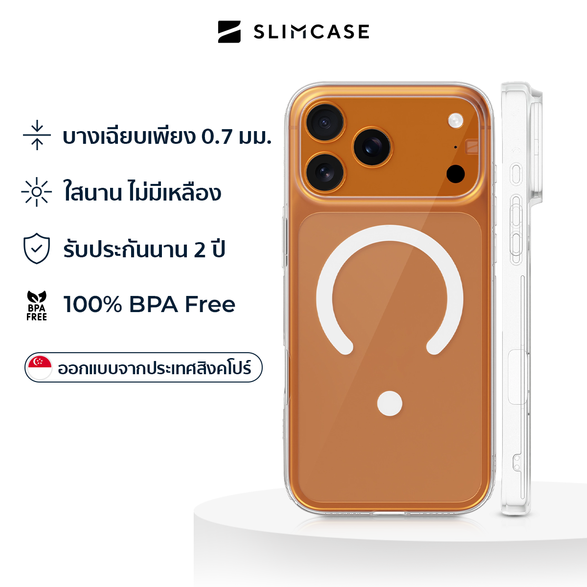 Slimcase สำหรับ iPhone 17 Pro Max