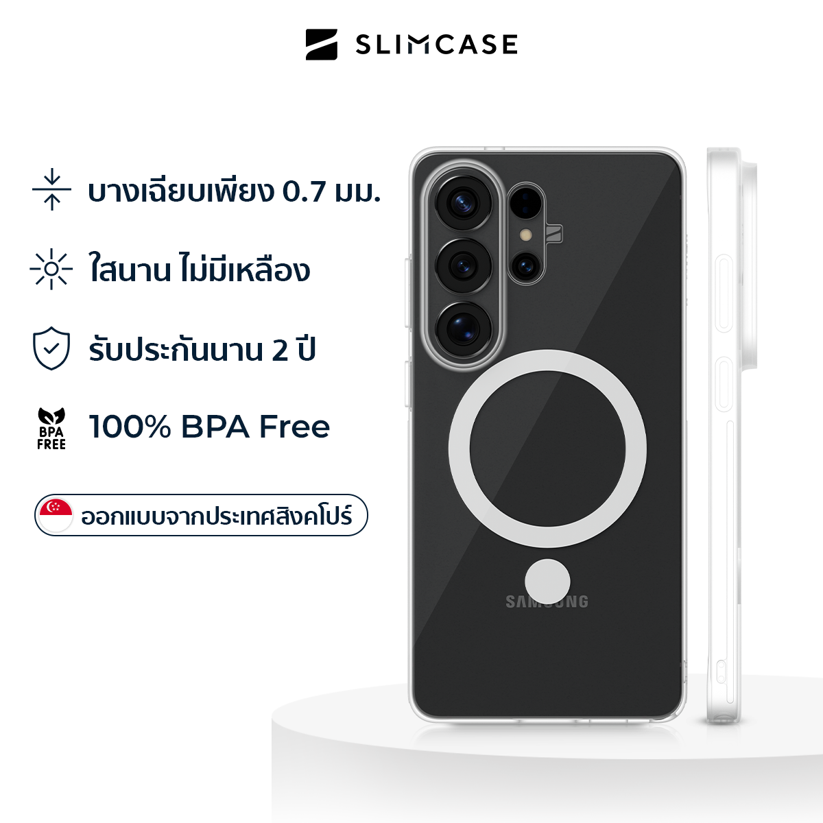 Slimcase สำหรับ Galaxy S26 Ultra