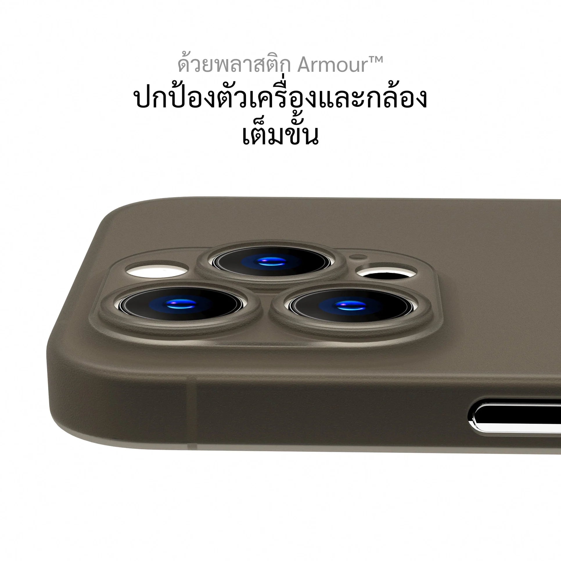 Slimcase สำหรับ iPhone 14 Pro Max
