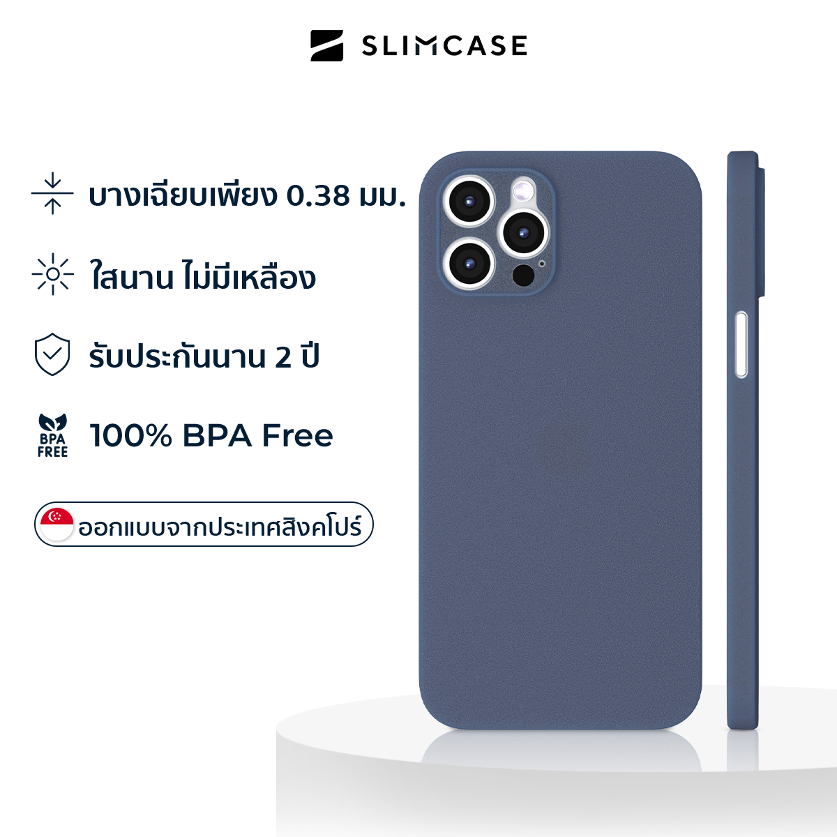 Slimcase สำหรับ iPhone 12 Pro
