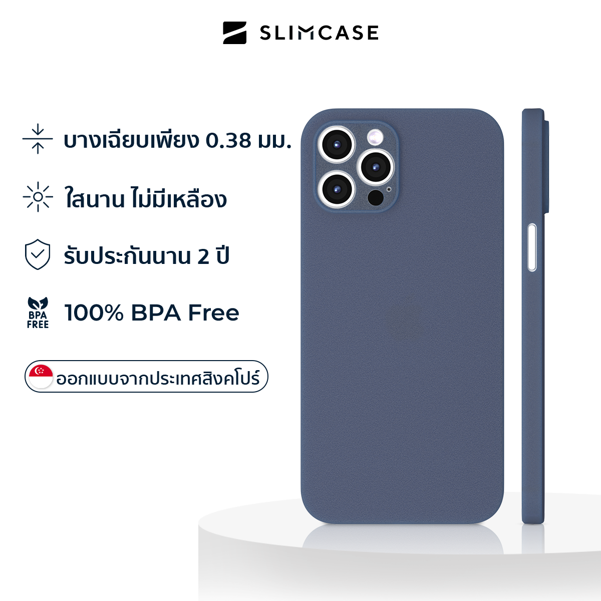 Slimcase สำหรับ iPhone 12 Pro Max
