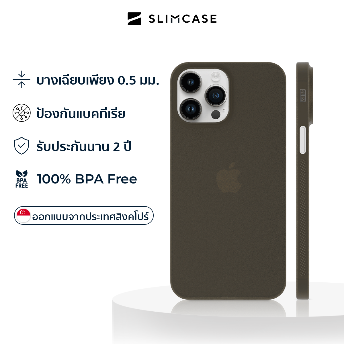 Slimcase สำหรับ iPhone 12 Pro Max