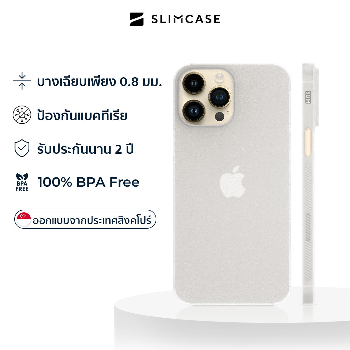 Slimcase สำหรับ iPhone 12 Pro Max