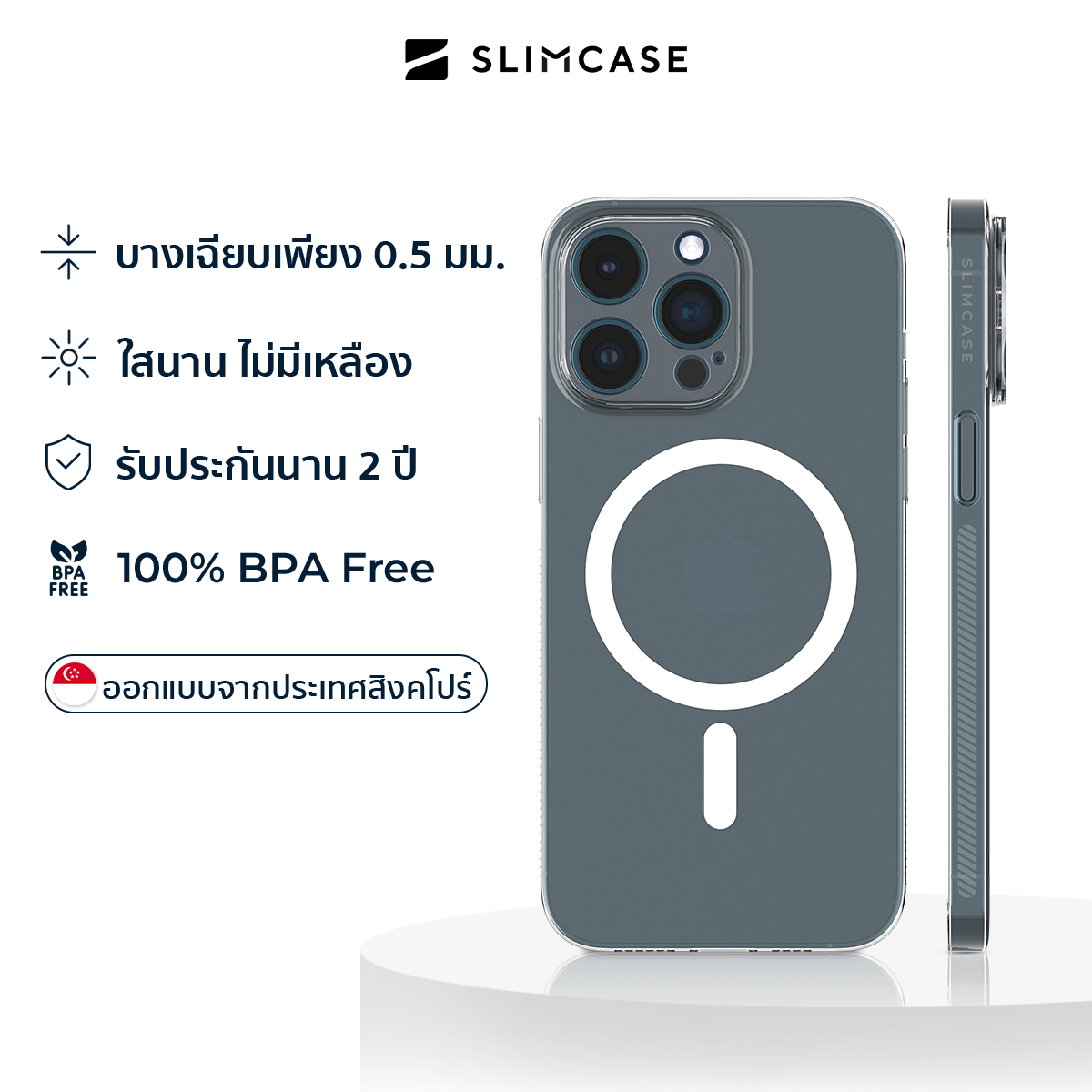 Slimcase สำหรับ iPhone 12 Pro Max