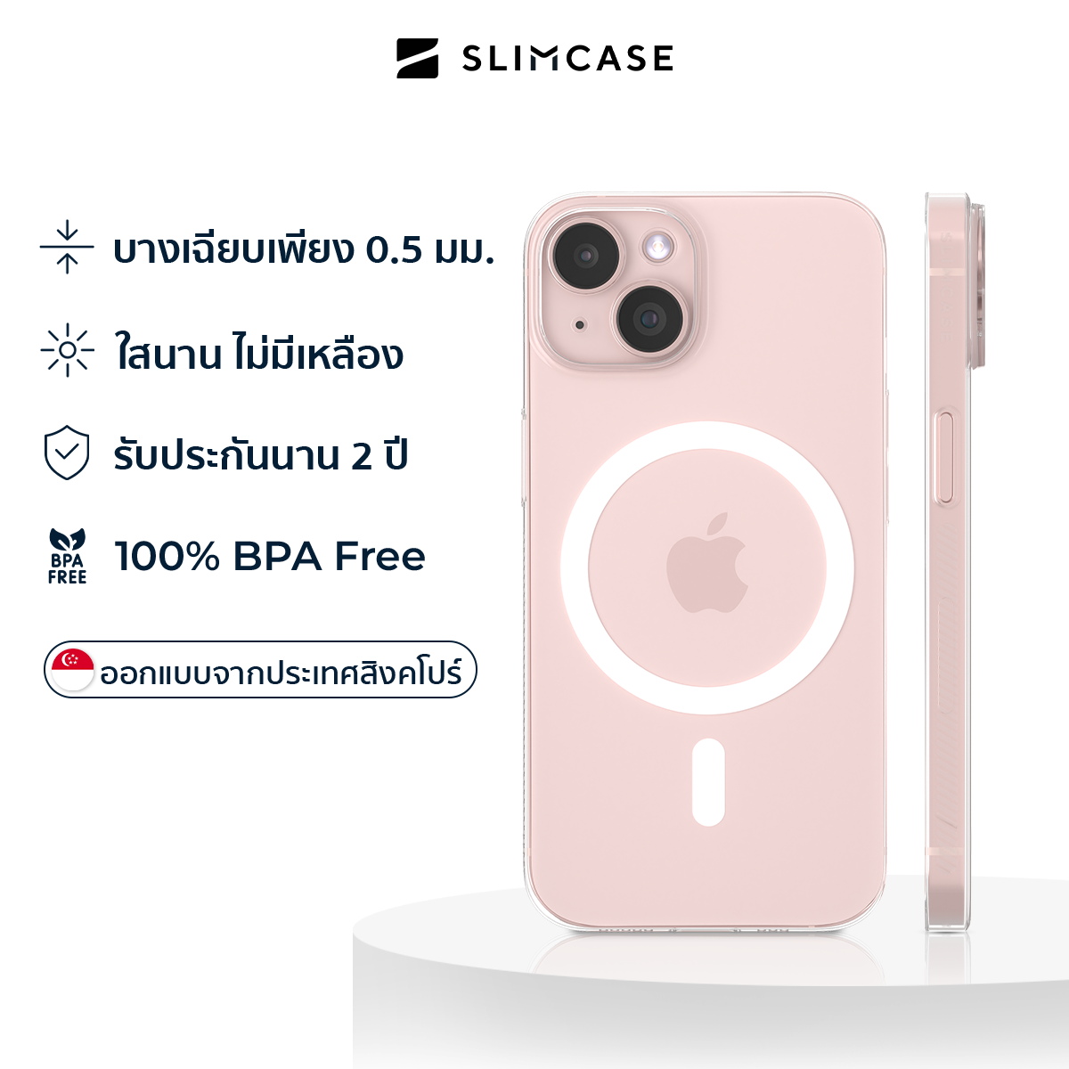 Slimcase สำหรับ iPhone 13