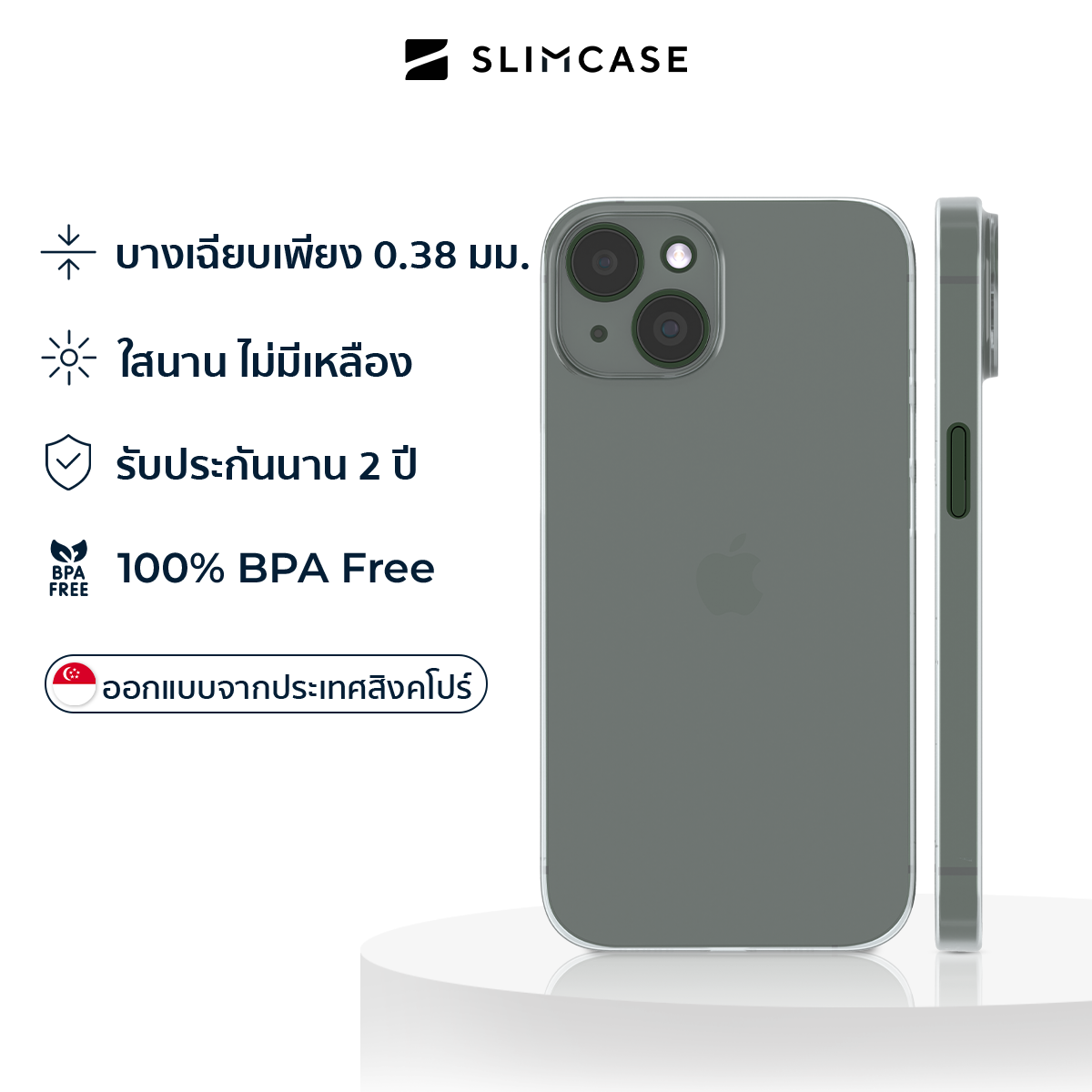 Slimcase สำหรับ iPhone 13