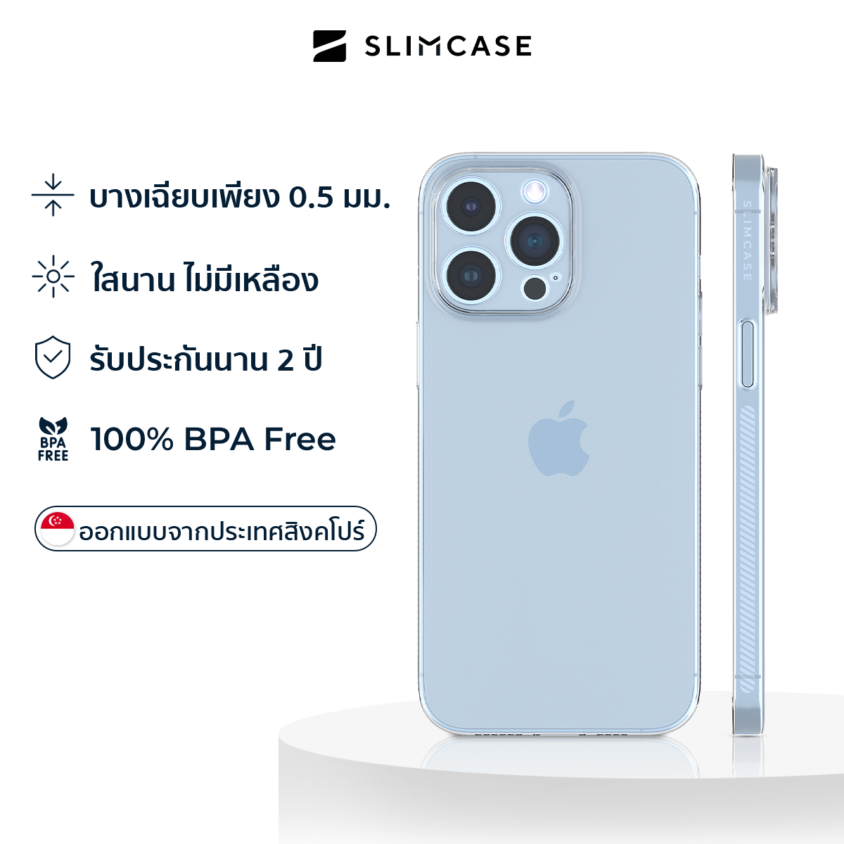 Slimcase สำหรับ iPhone 13 Pro