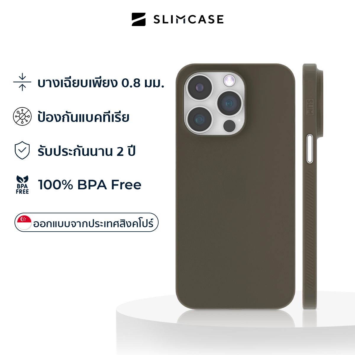 Slimcase สำหรับ iPhone 13 Pro