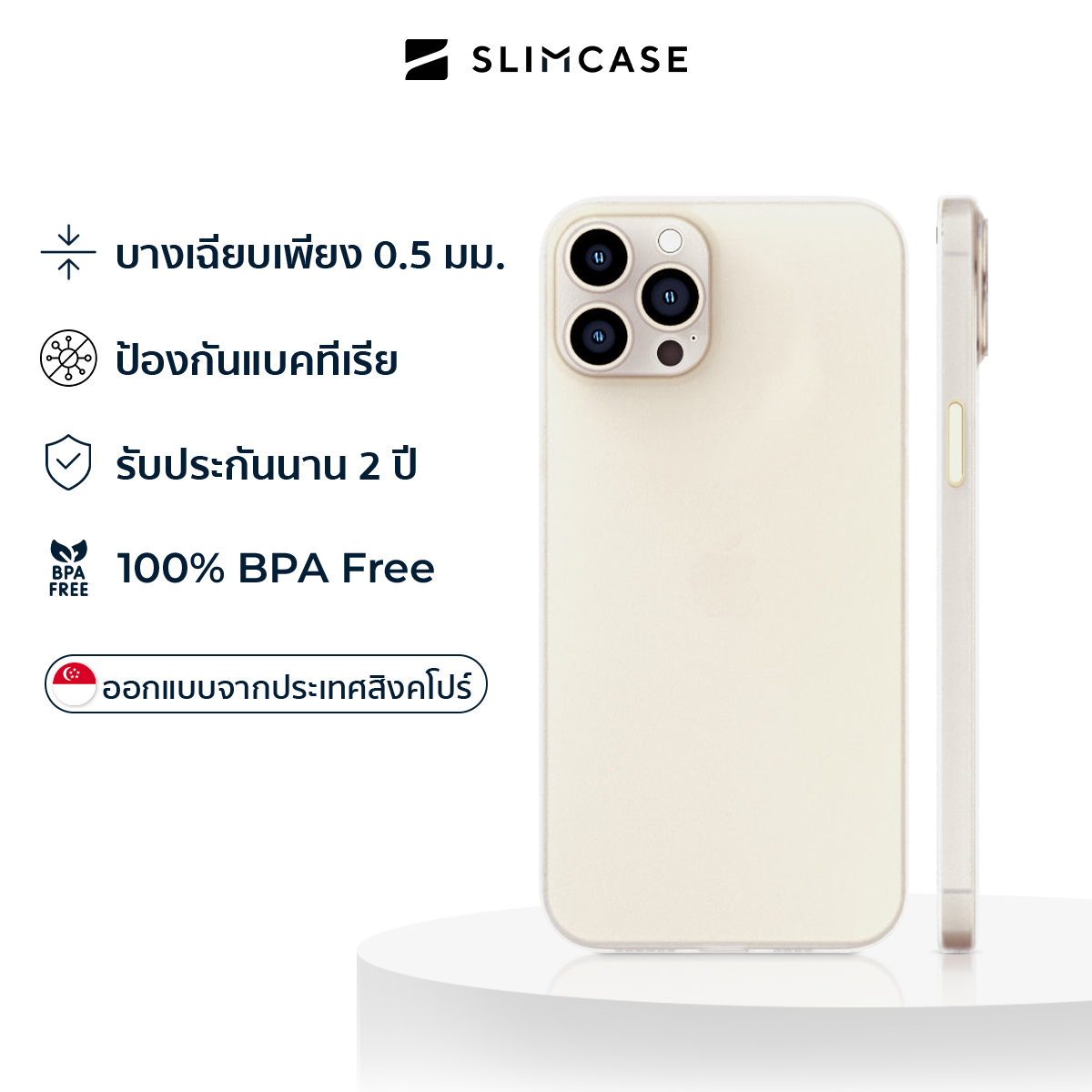 Slimcase สำหรับ iPhone 13 Pro