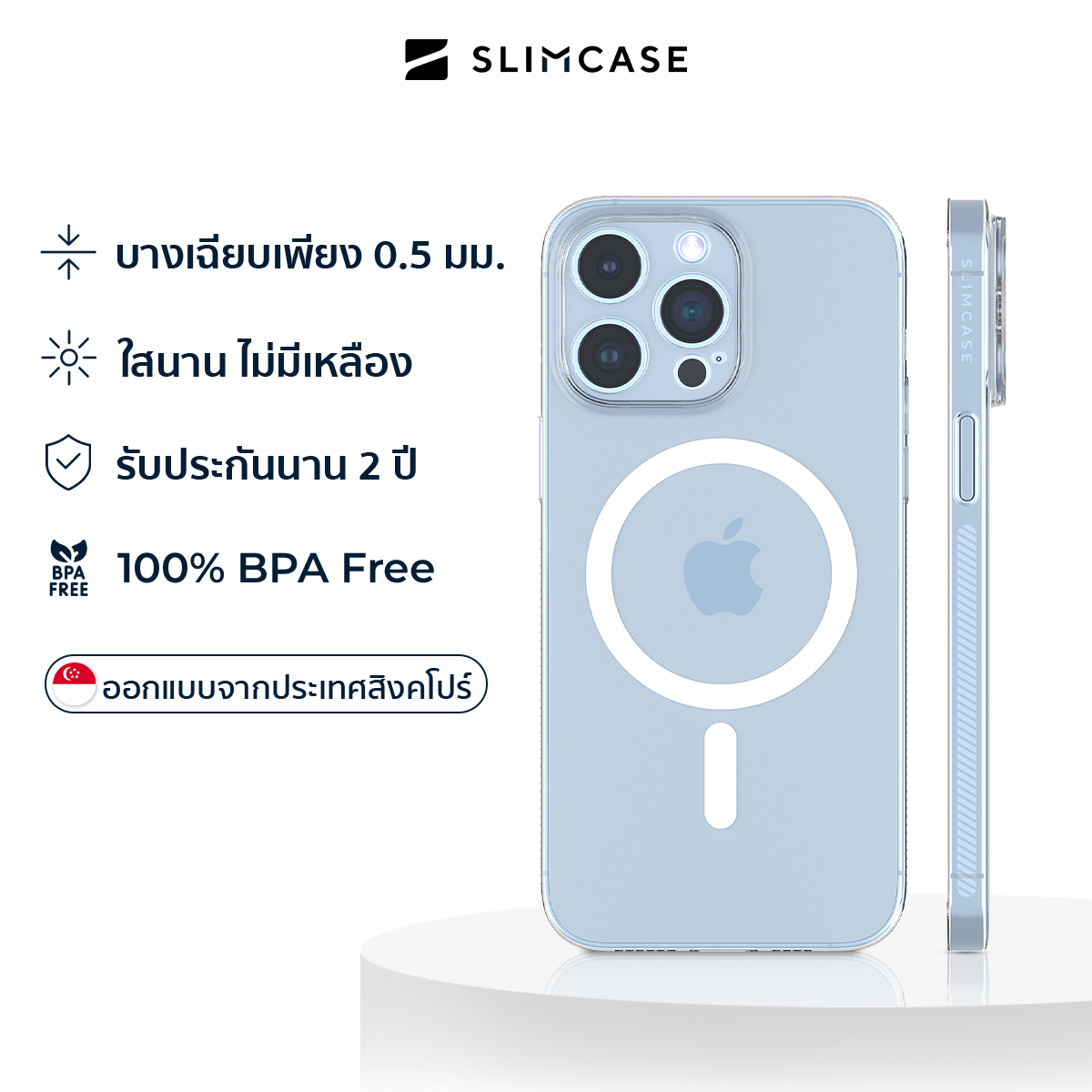Slimcase สำหรับ iPhone 13 Pro Max