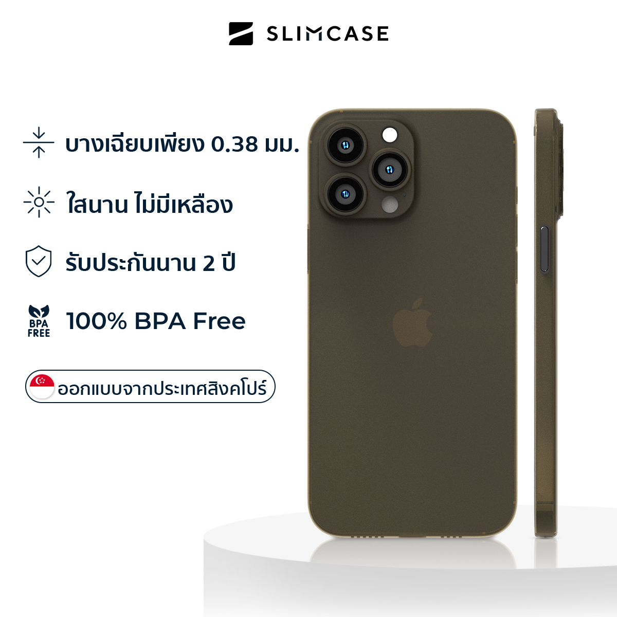 Slimcase สำหรับ iPhone 12 Pro Max