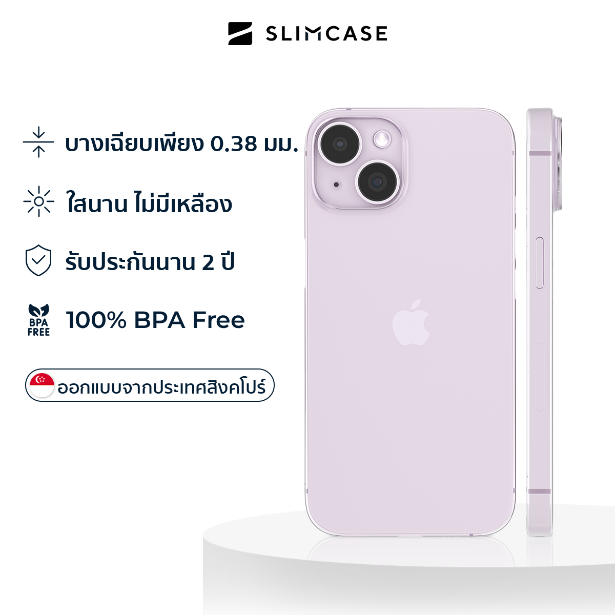 Slimcase สำหรับ iPhone 14