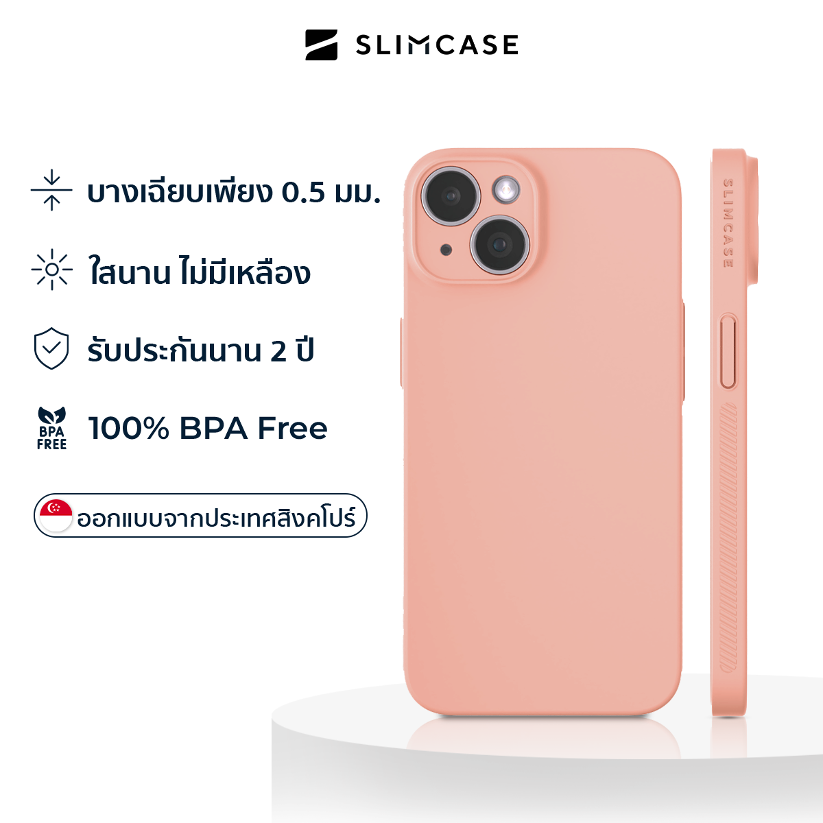Slimcase สำหรับ iPhone 14