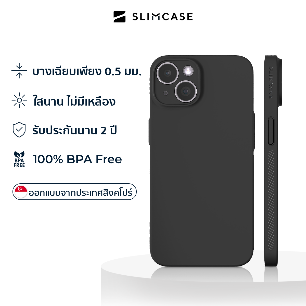Slimcase สำหรับ iPhone 14