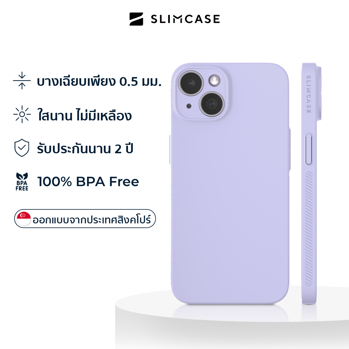 Slimcase สำหรับ iPhone 14