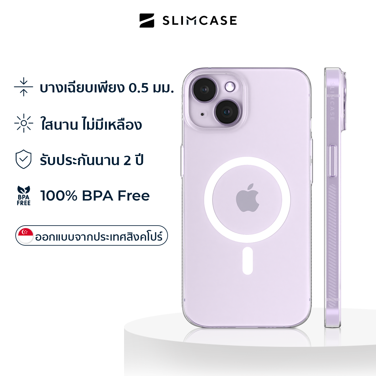 Slimcase สำหรับ iPhone 14