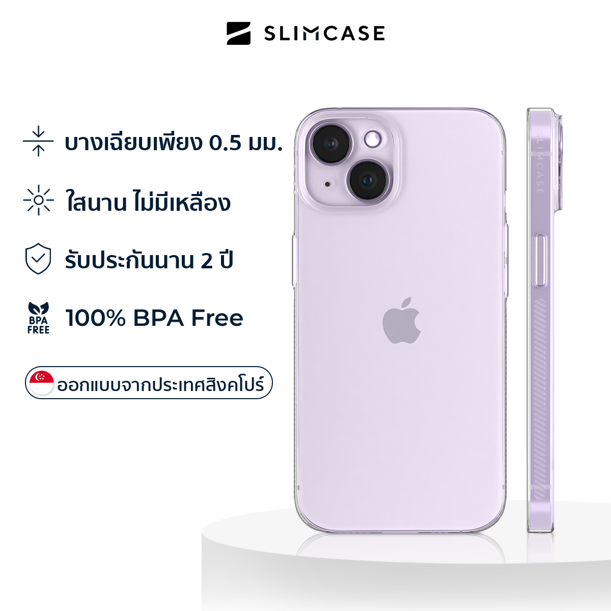 Slimcase สำหรับ iPhone 14
