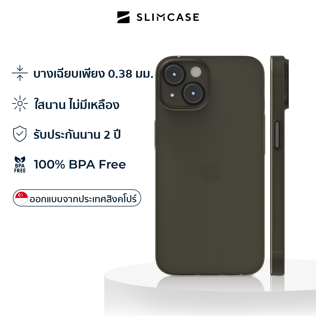 Slimcase สำหรับ iPhone 12 Pro