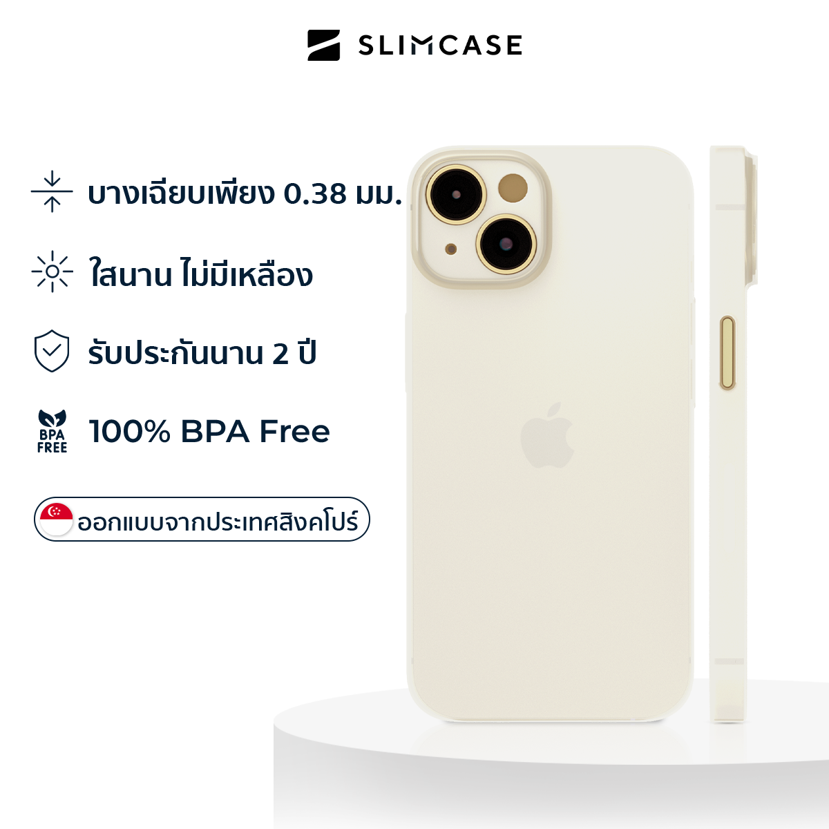 Slimcase สำหรับ iPhone 12 Pro