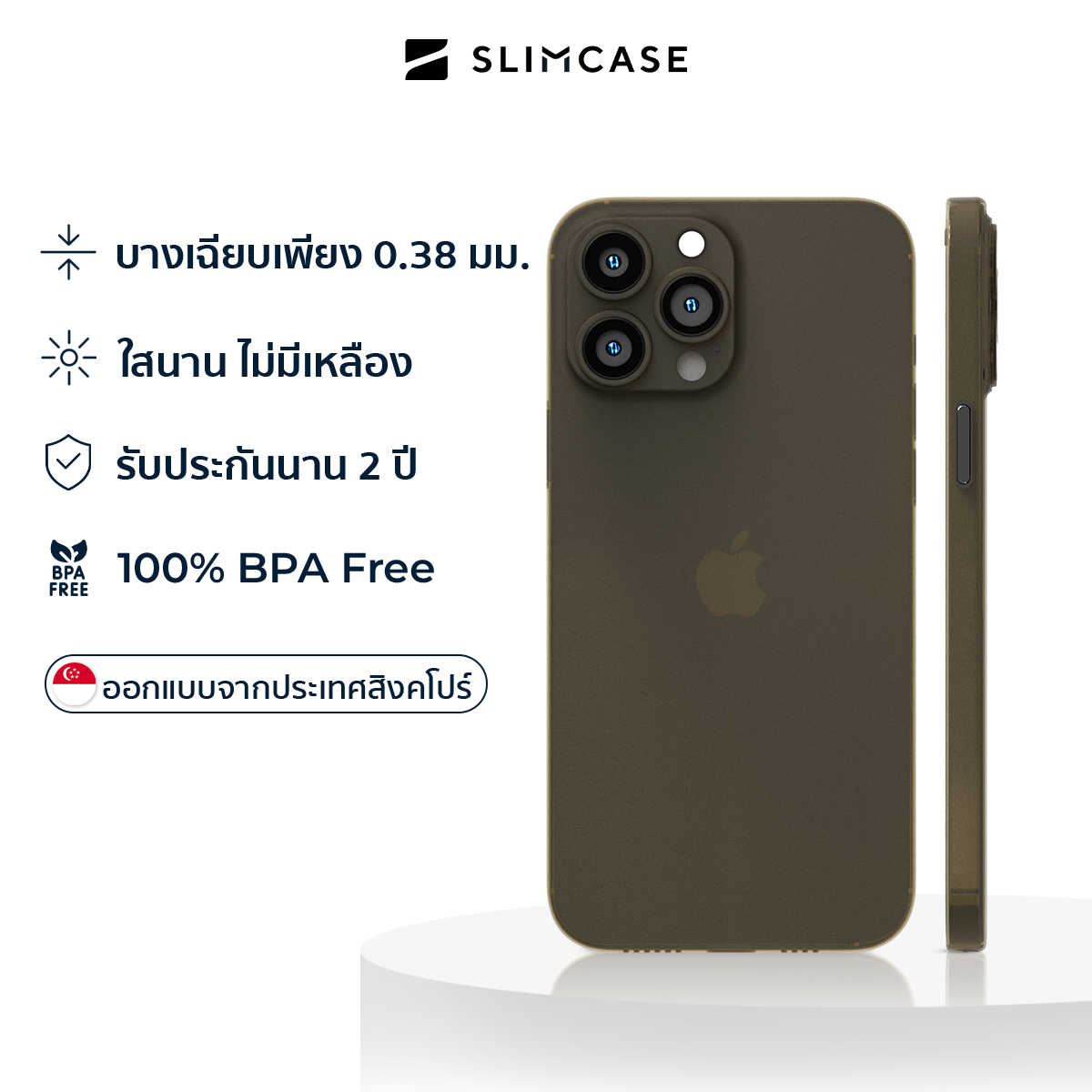 Slimcase สำหรับ iPhone 14 Pro Max