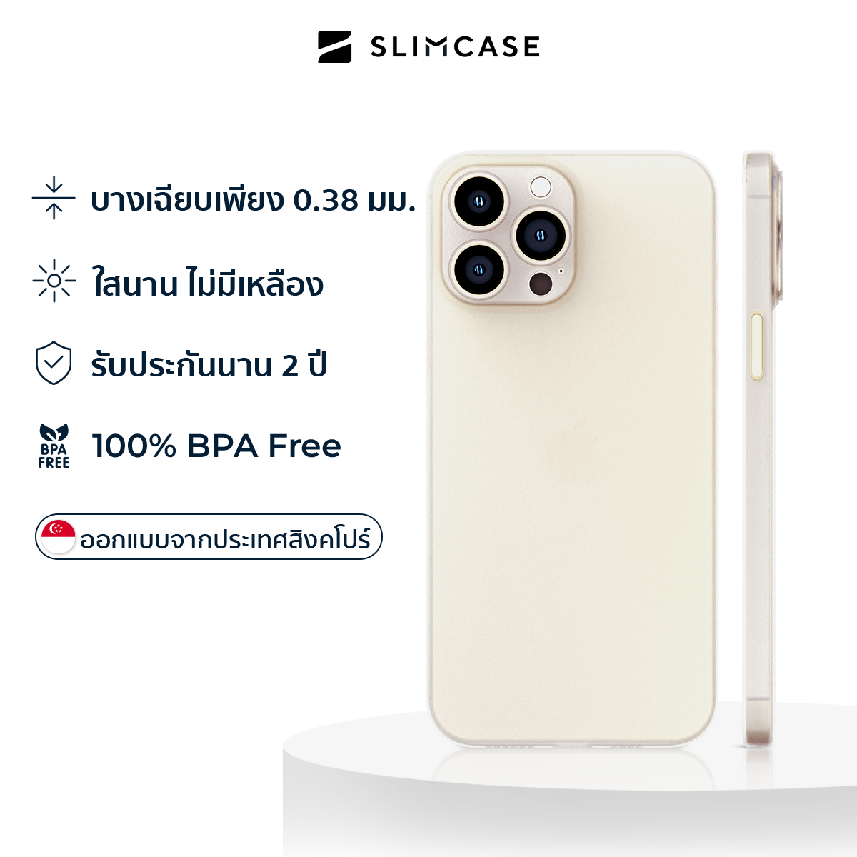 Slimcase สำหรับ iPhone 14 Pro Max