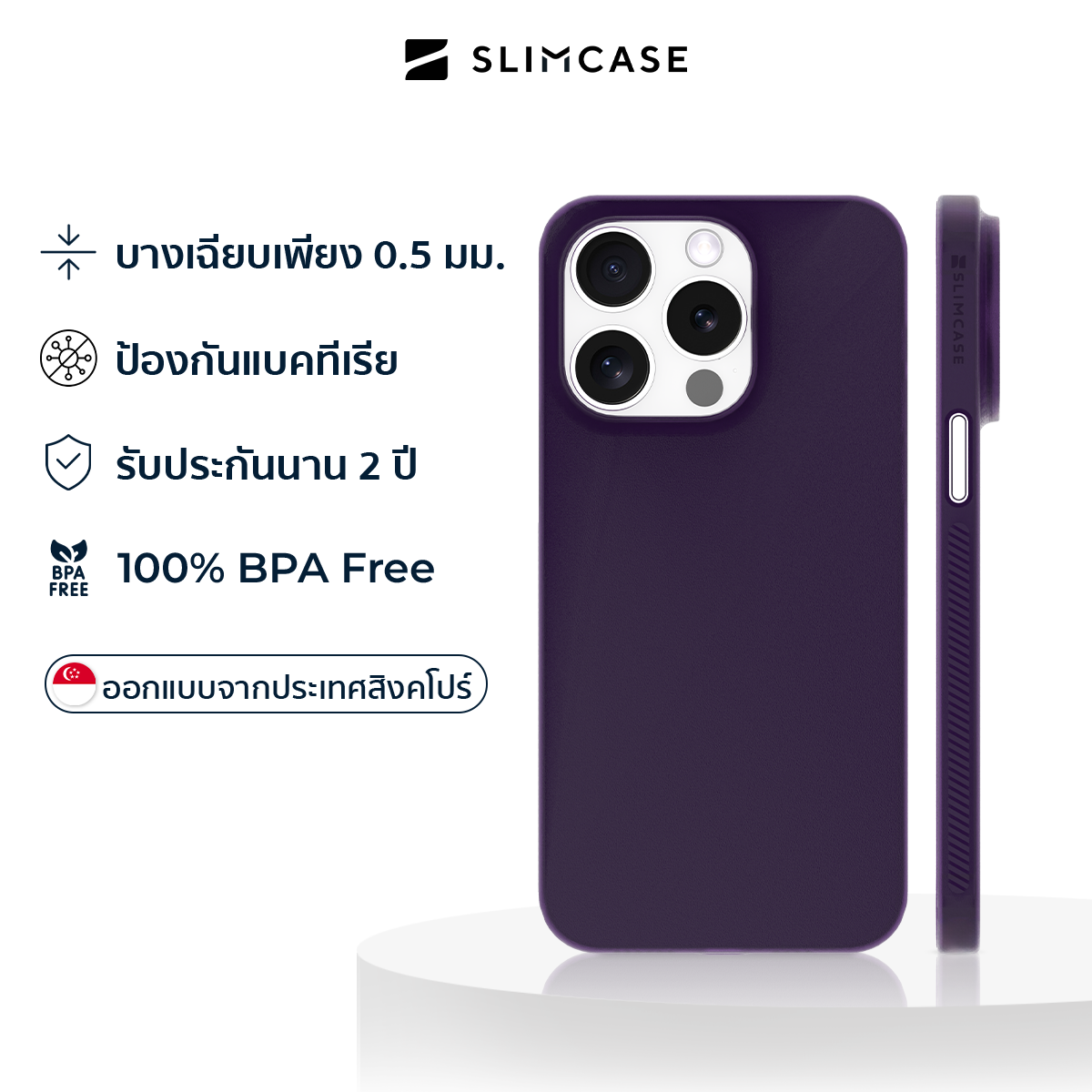 Slimcase สำหรับ iPhone 14 Pro Max