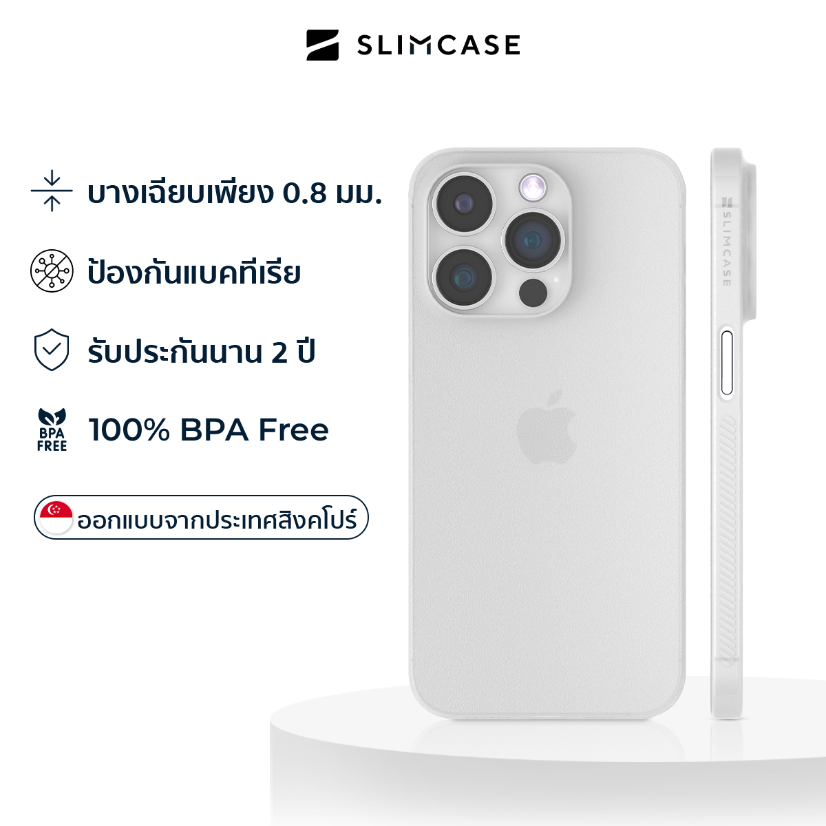 Slimcase สำหรับ iPhone 14 Pro Max