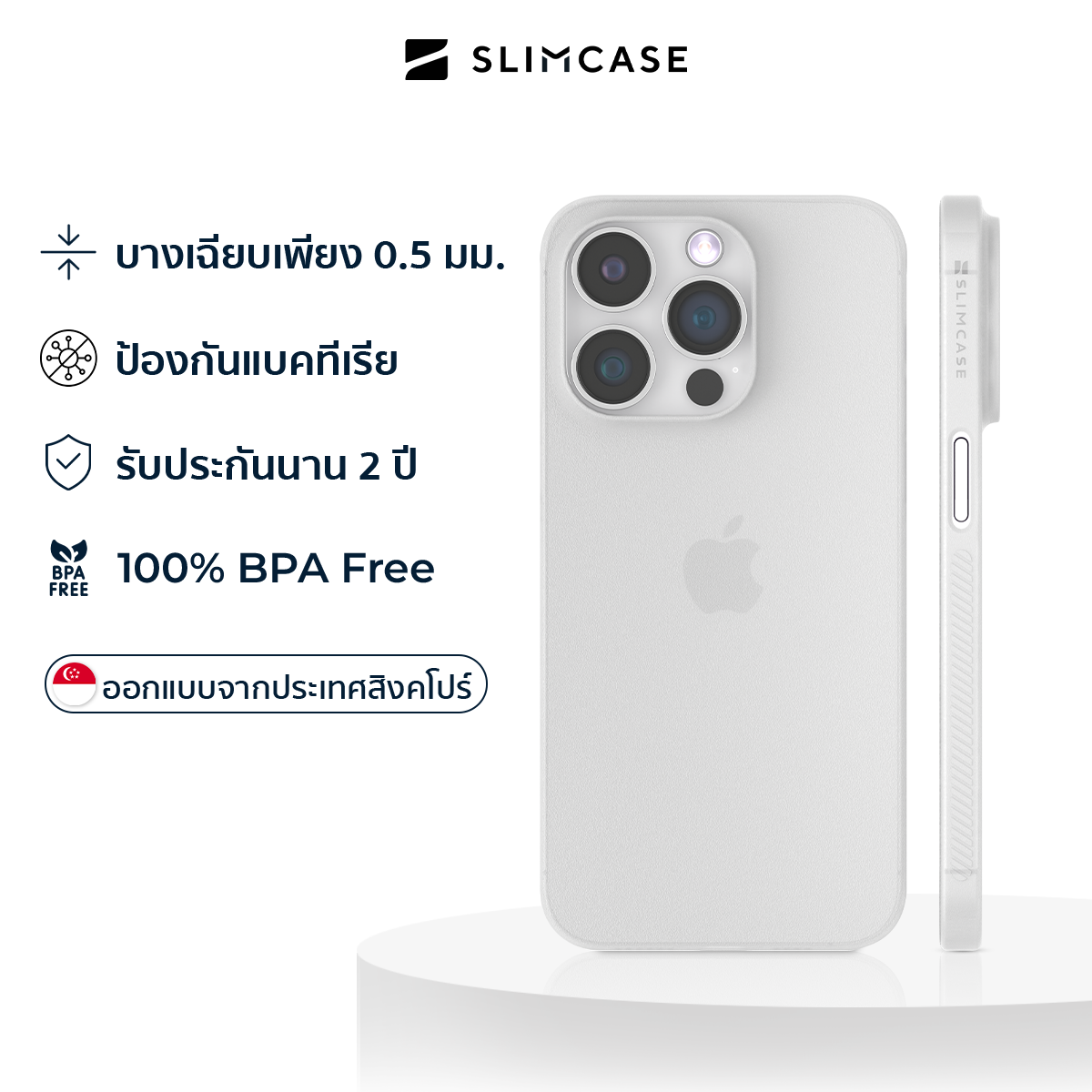 Slimcase สำหรับ iPhone 14 Pro Max