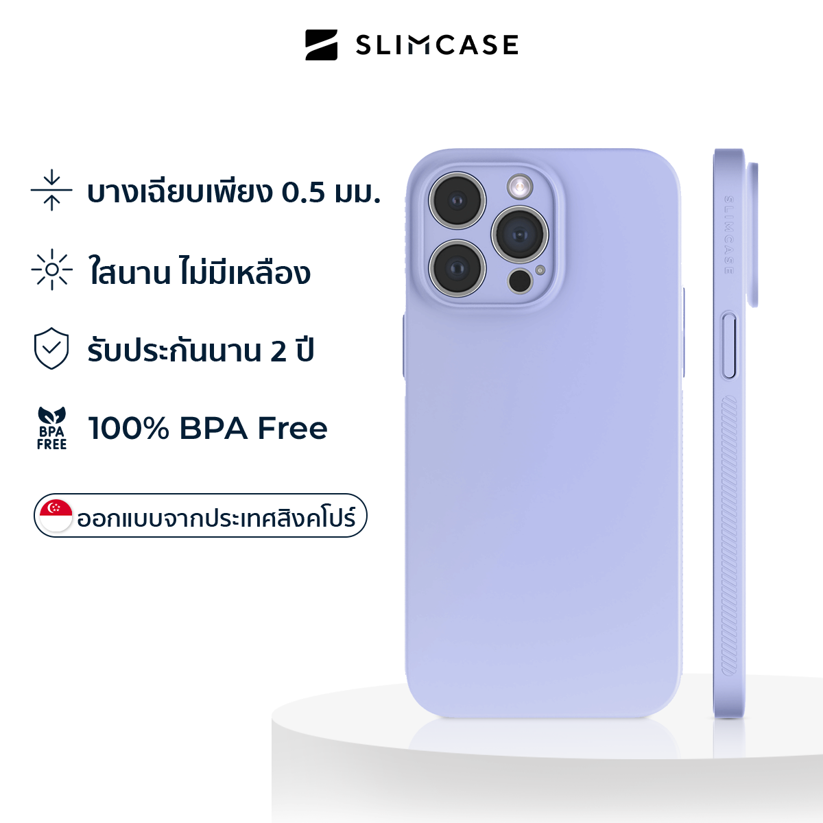 Slimcase สำหรับ iPhone 14 Pro Max