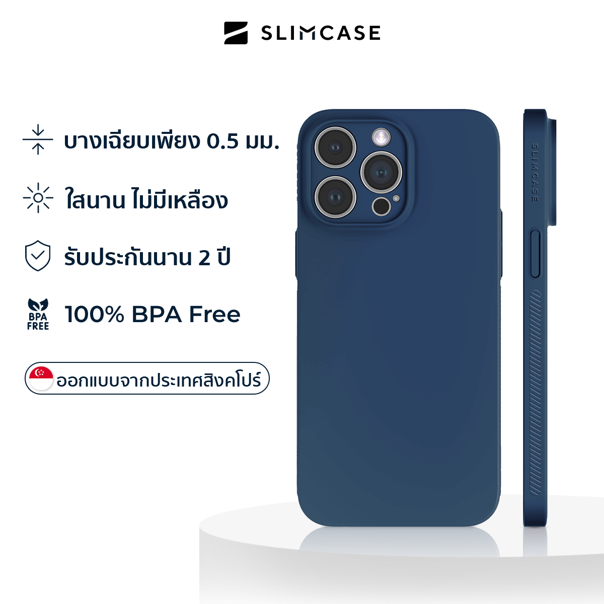 Slimcase สำหรับ iPhone 14 Pro Max